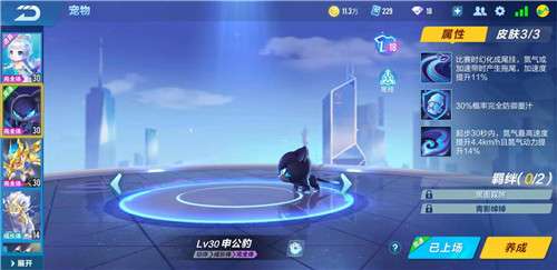 揭秘!QQ飞车手游中,如何挑选最炫酷宠物? 1