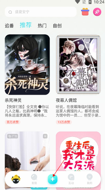 快点阅读免广告版 截图5