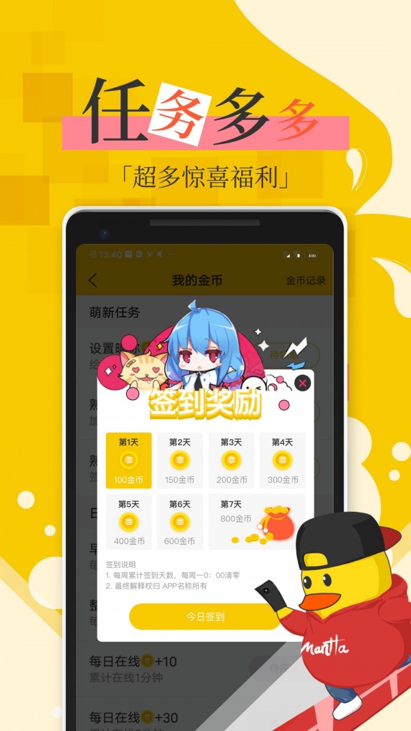 漫話說app 截圖2