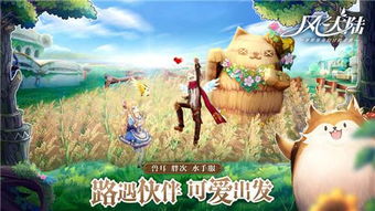 揭秘风之大陆秘境通关绝妙技巧 3