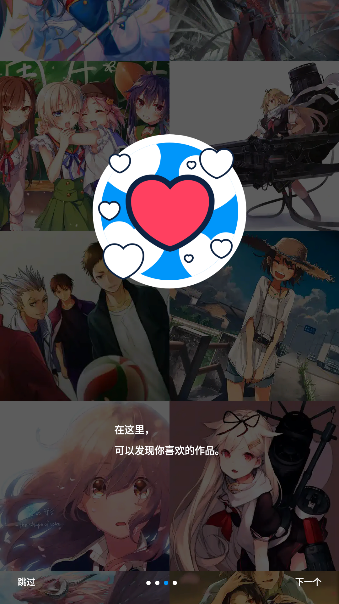 Pixiv安卓版 截图3