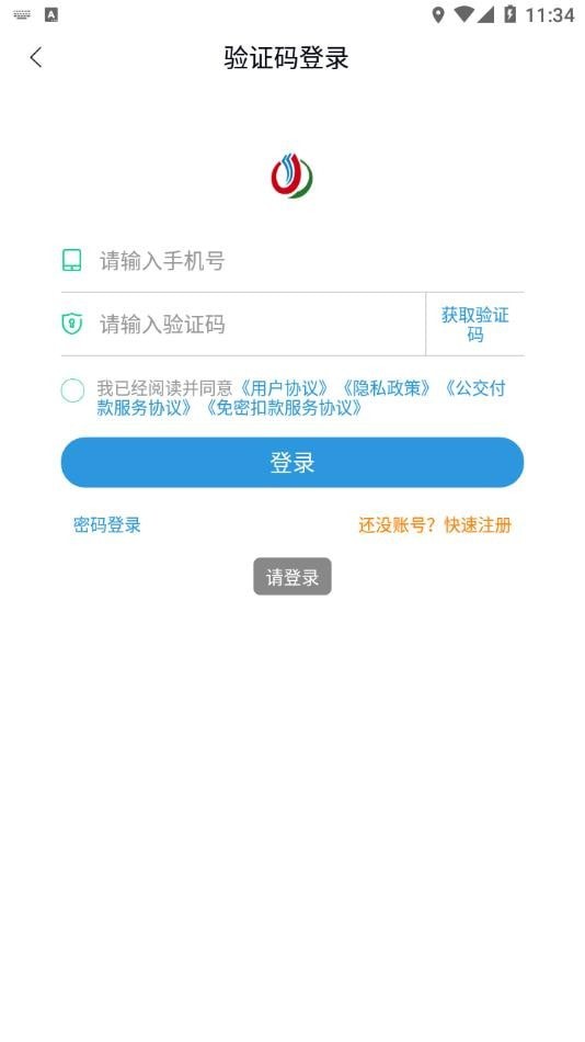 锦州公交 截图4