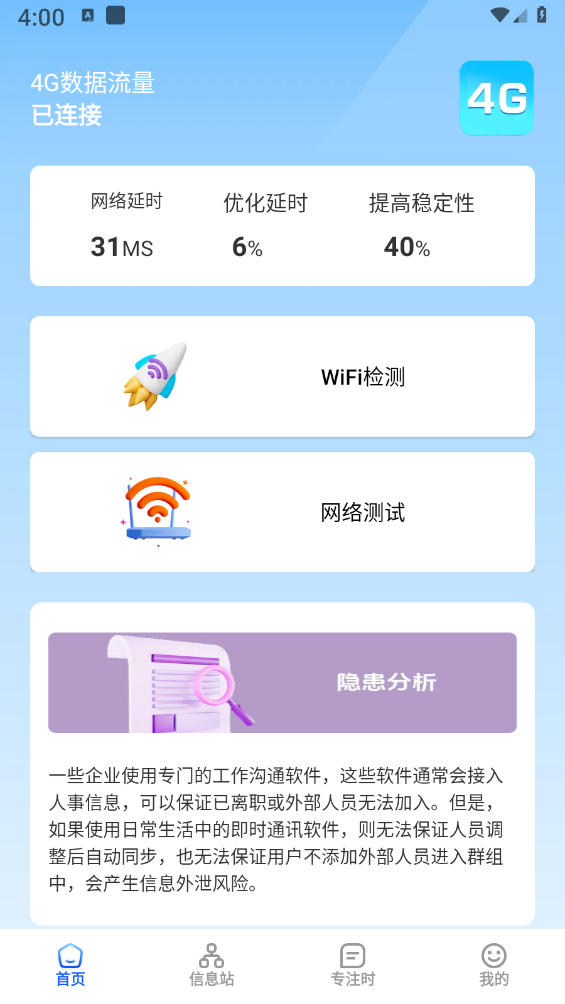 拾光wifi 1