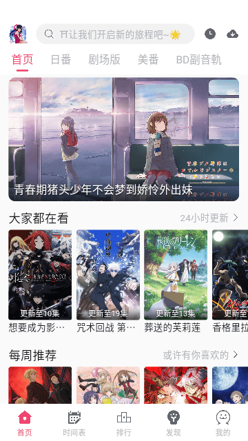 girlgirl爱动漫无广告版 截图3