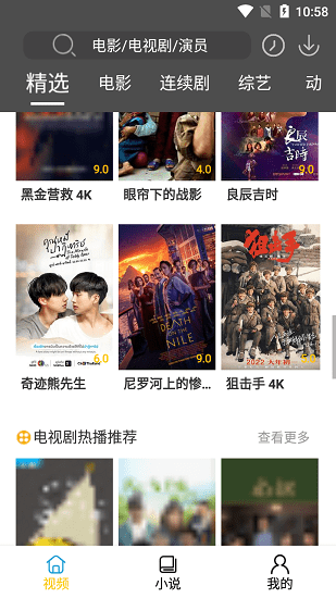 影阅阁手机版 1