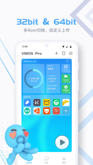 vmos pro免费版 截图2