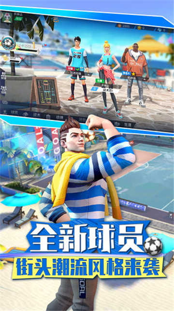 dls足球游戏2026 截图2