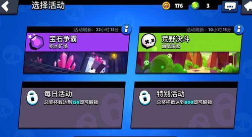 《荒野乱斗》防沉迷束缚?解锁攻略大揭秘! 3