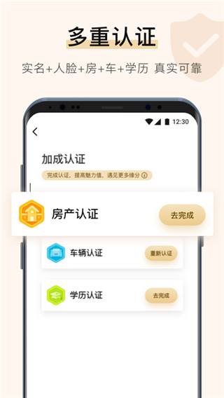 你的先生app 截图1