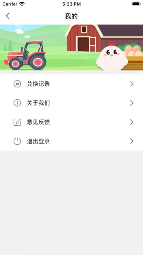 小鸡庄园游戏ios 截图2