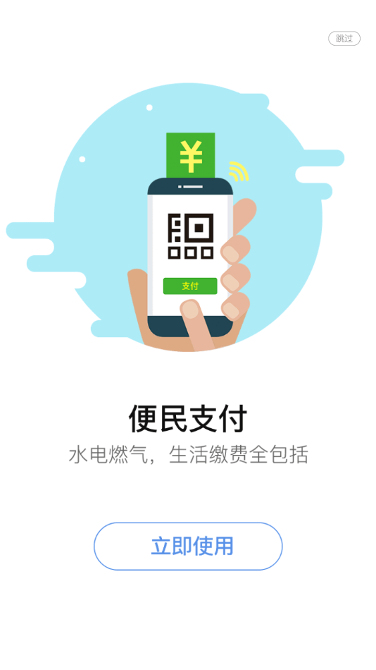 泗阳出行 截图4