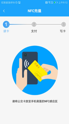 湘行一卡通app 截图2