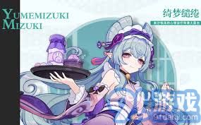 《《原神》玩家必看：梦见月·瑞希角色全面解析，你了解她的故事吗？》 1