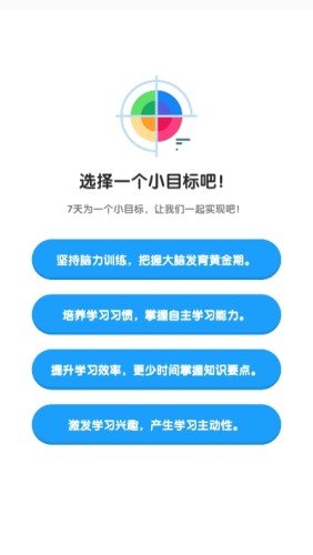 未来之光儿童APP 截图3