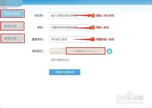 轻松学会！YY账号注册全步骤