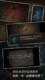揭秘：长生劫破解版无法进入的真相！ 3
