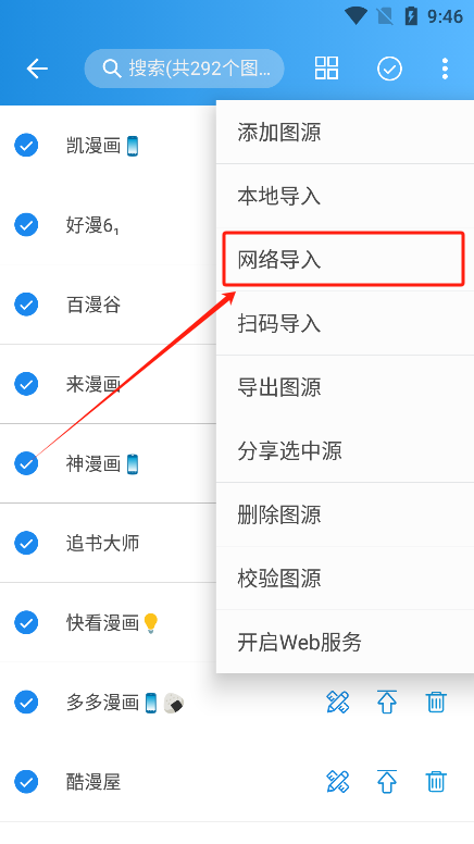 怪兽漫画app 截图2