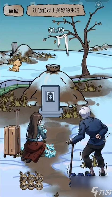 《揭秘西游旅行团:如何智闯难关,不花光唐僧辛苦攒下的钱通关攻略》 4