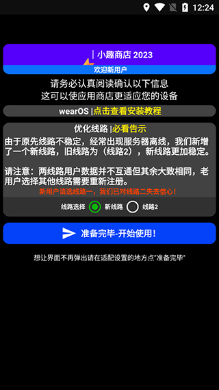 小趣商店最新版 截图4