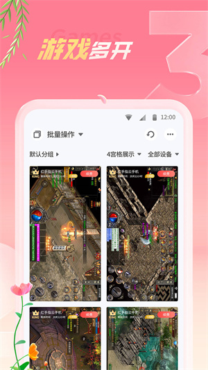 红手指云手机app 截图5