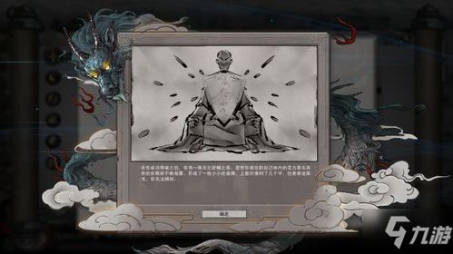 《鬼谷八荒》雷修:逆天改命绝学大揭秘! 4