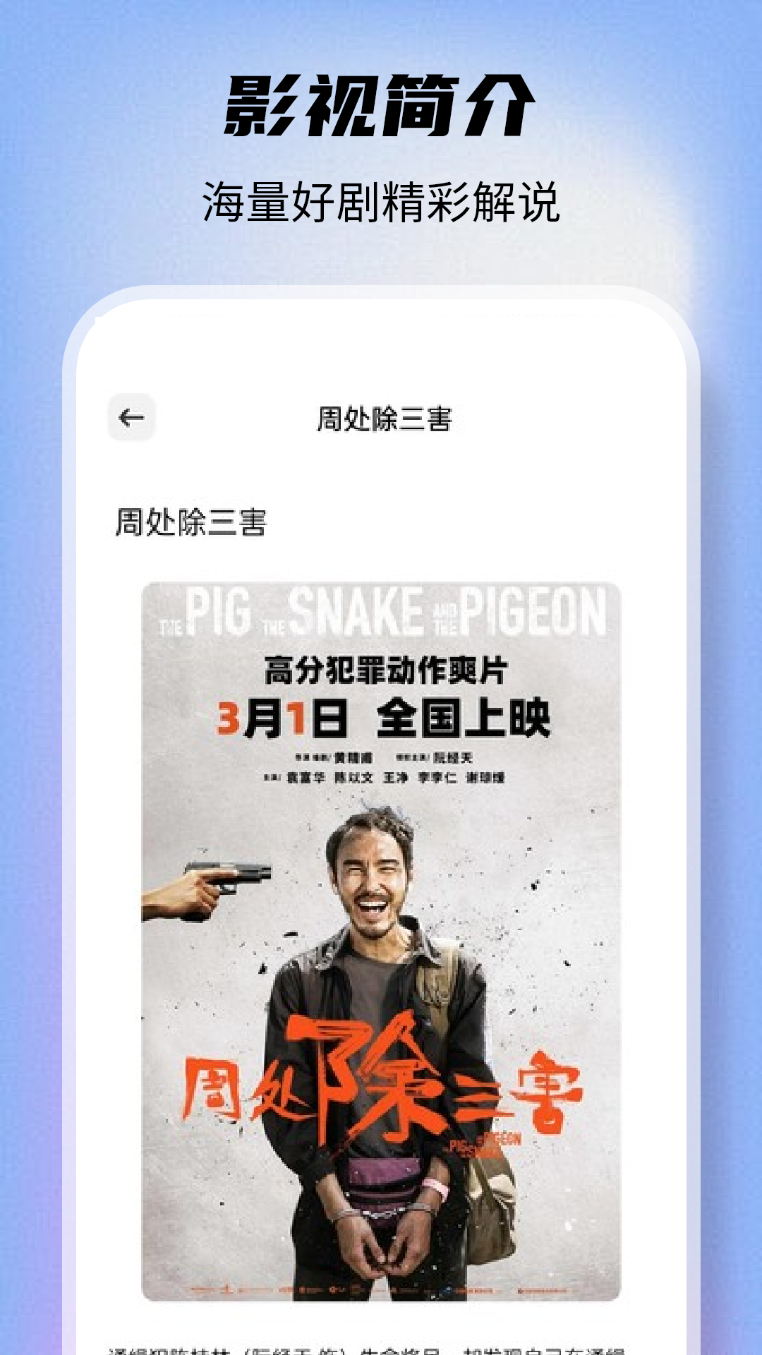 剧多多影视大全官方 截图2