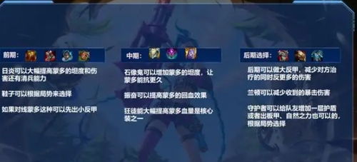 英雄联盟手游:蒙多对线全攻略,轻松制霸对线期! 3