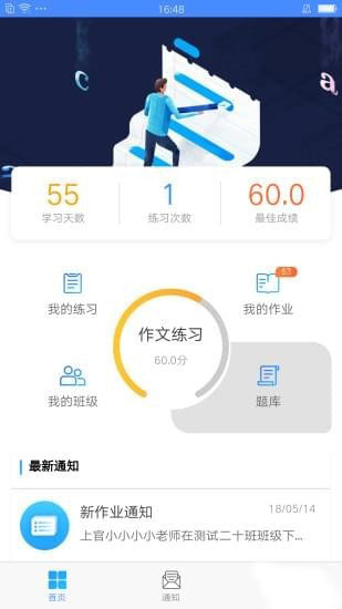 易写作app 截图4