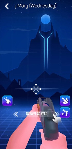 枪击音乐中文版 截图5