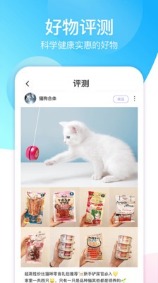 宠优优免费版 1