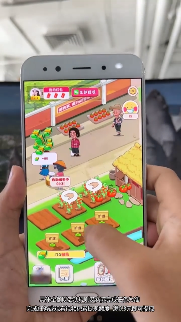 小院乐消遥红包版 截图2