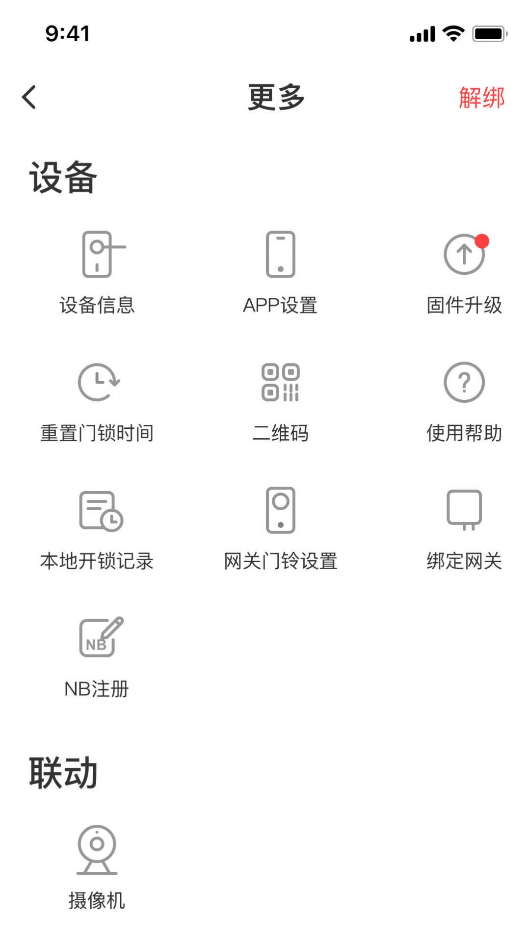 惠享家app 截圖3