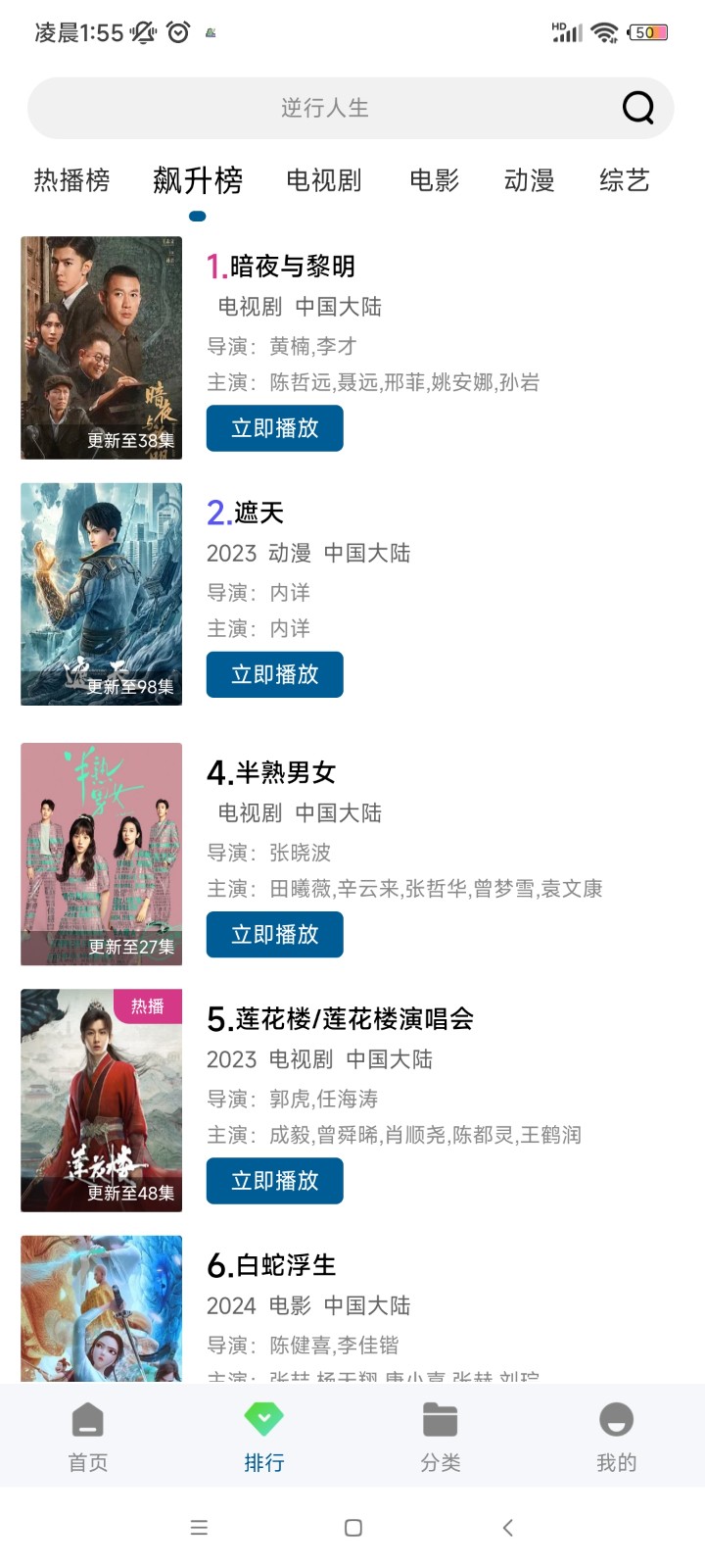 0855影视app新版 截图4