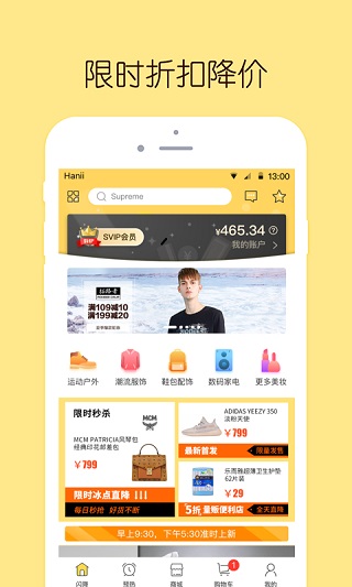 闪电降价app 截图5