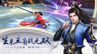 《问剑长生》修士第一境界是什么? 4