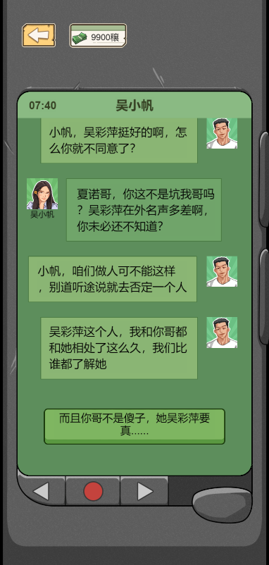 暴走的人生 截图5