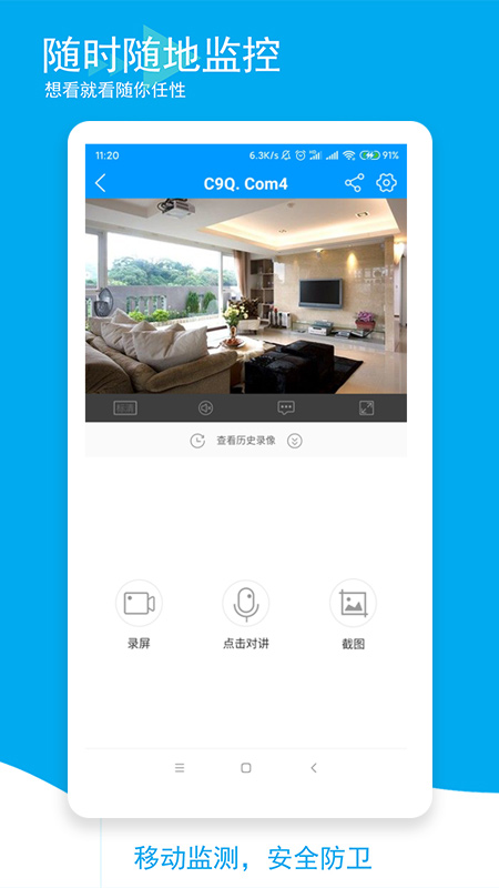 喵眼精灵app 截图3