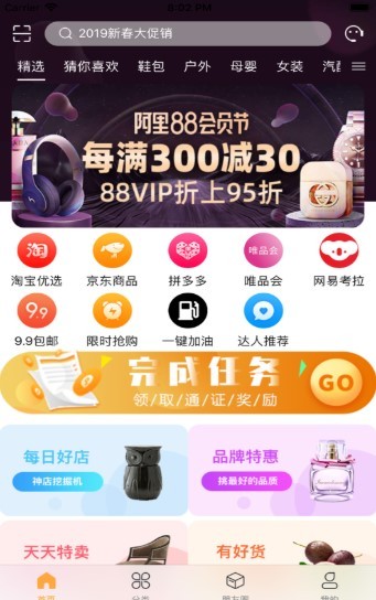 云享优品 截图1