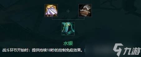 《金铲铲之战》S10约里克(掘墓者)出装攻略推荐 5