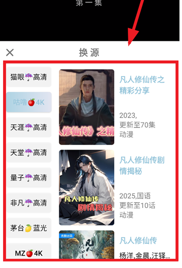 咕噜映画app官网 截图6
