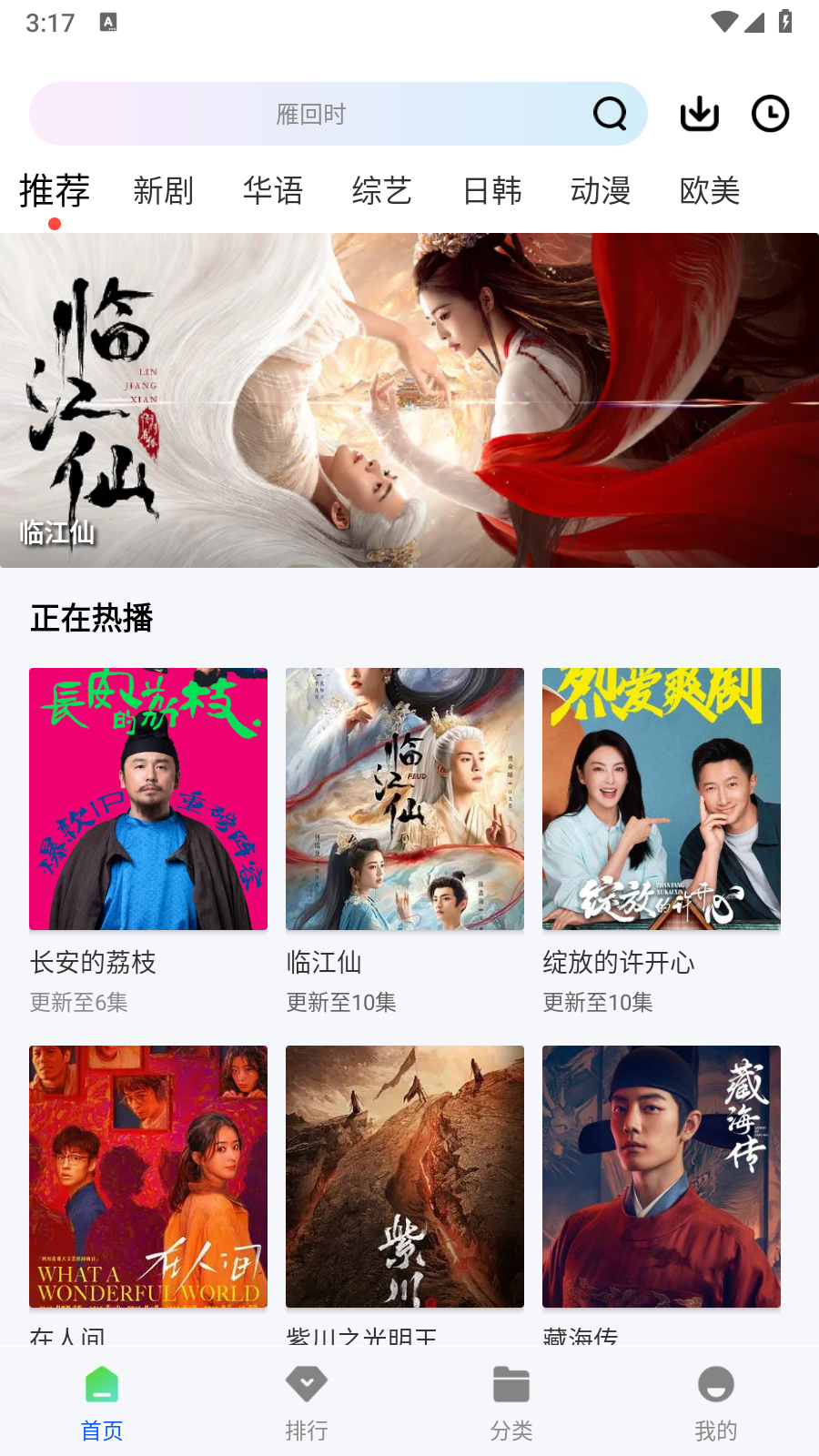 追梦视频app电视剧免费版 截图6