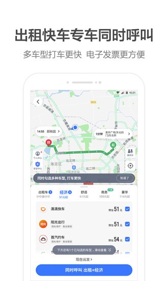 缺德地图导航软件 截图2