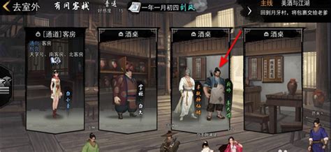 《我的侠客》中如何获得柳朱? 2