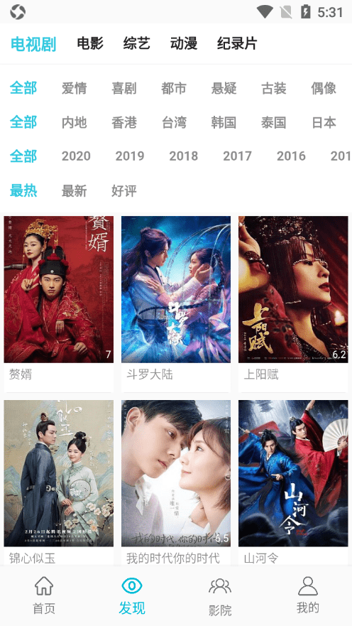 鲨鱼影视2024 截图3