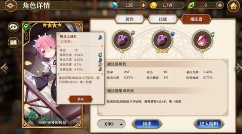 《苍雾世界:平民玩家高效阵容搭配指南》 2