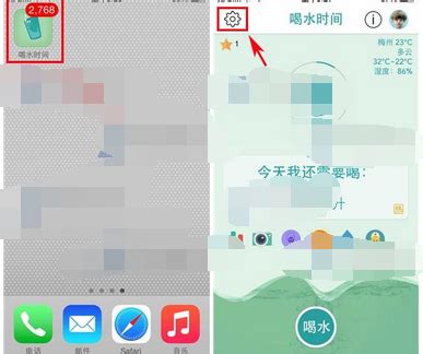 《如何关闭《喝水时间》应用的二维码功能》 4