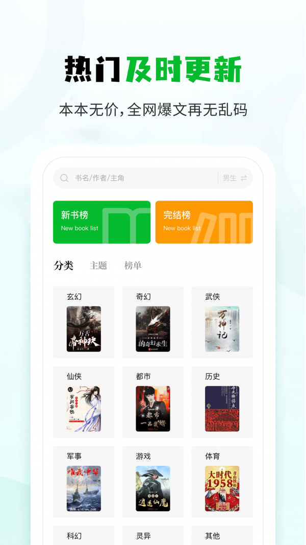 小书森阅读 截图3