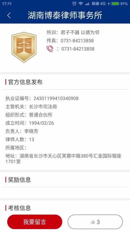 如法网app 截图3