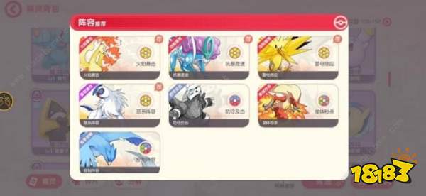 《口袋觉醒》：打造最强战队，编队玩法全揭秘！ 1