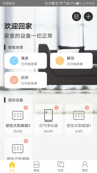 拓感app 截图2